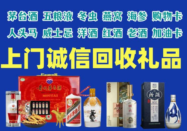 都昌县烟酒回收店